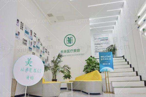 济南历城未来医疗美容诊所