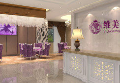 绍兴维美医疗美容医院
