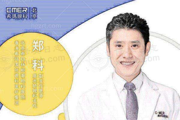 摆脱近视困扰！北京希玛林顺潮眼科医院近视/ICL术前检查，原价高优惠仅306元