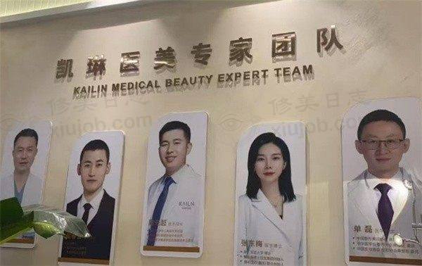德州凯琳医疗美容门诊部医美项目靠谱吗？专业团队与透明价格有保障