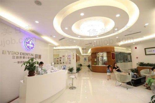 江西康泰拜博口腔医院和金科口腔门诊部哪个好？遵义金科口腔实力详解