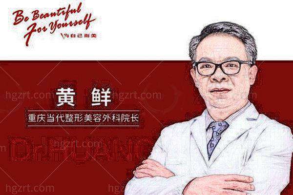 三、冉军 医生在医美领域技术特长