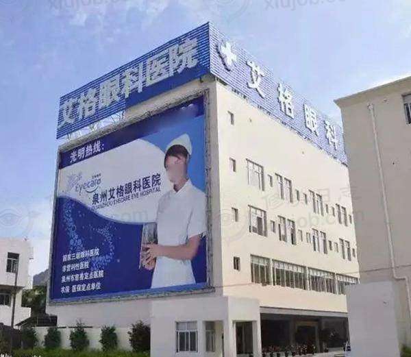 四、泉州艾格眼科医院开展的项目以及特色项目