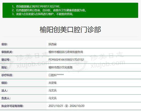 医疗设备与诊疗环境说明