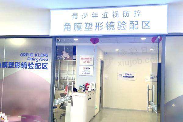 惠安惠光爱尔眼科医院