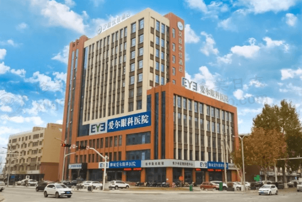聊城爱尔眼科医院