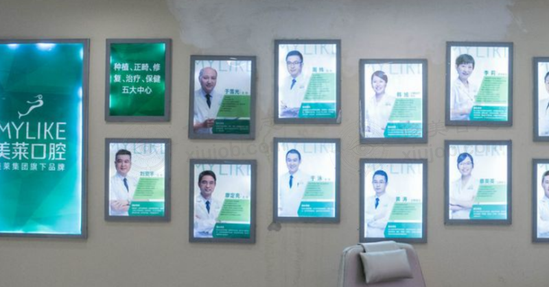 广东深圳美莱口腔门诊部选周炜还是廖定亮医生？看这几点！