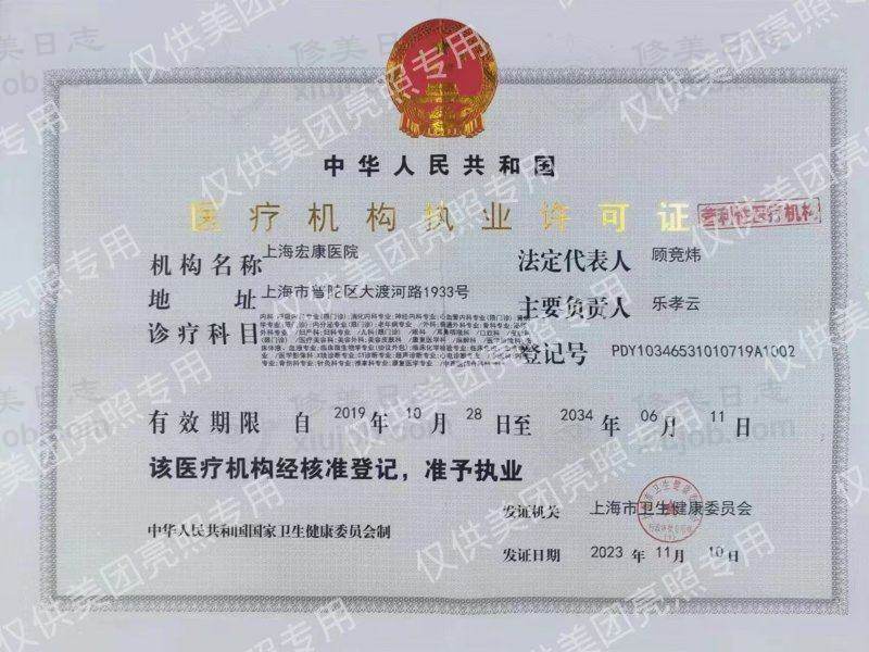 上海宏康医院口腔科：全口纯钛活动假牙仅9800元，终生免费加牙！