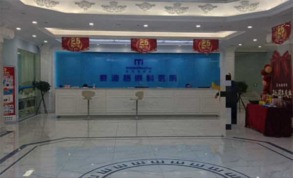 济宁麦迪格眼科医院怎么样
