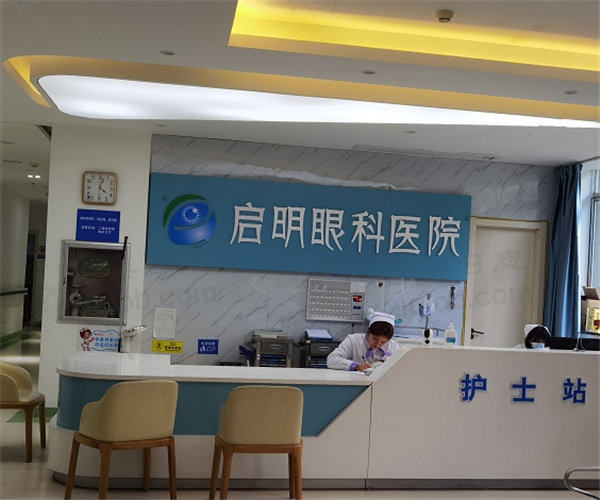 上饶启明眼科医院医生介绍
