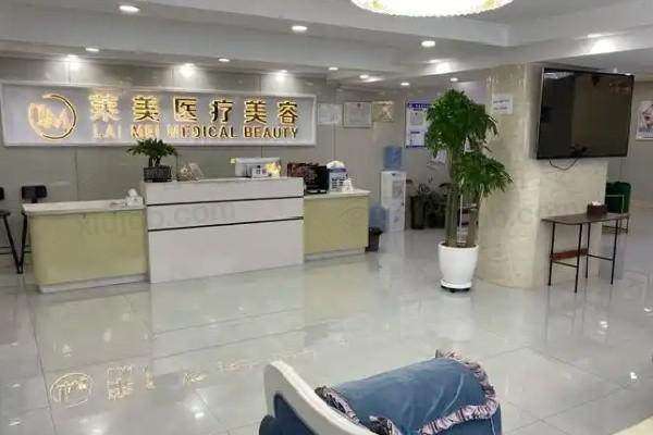 揭阳莱美医疗美容医院