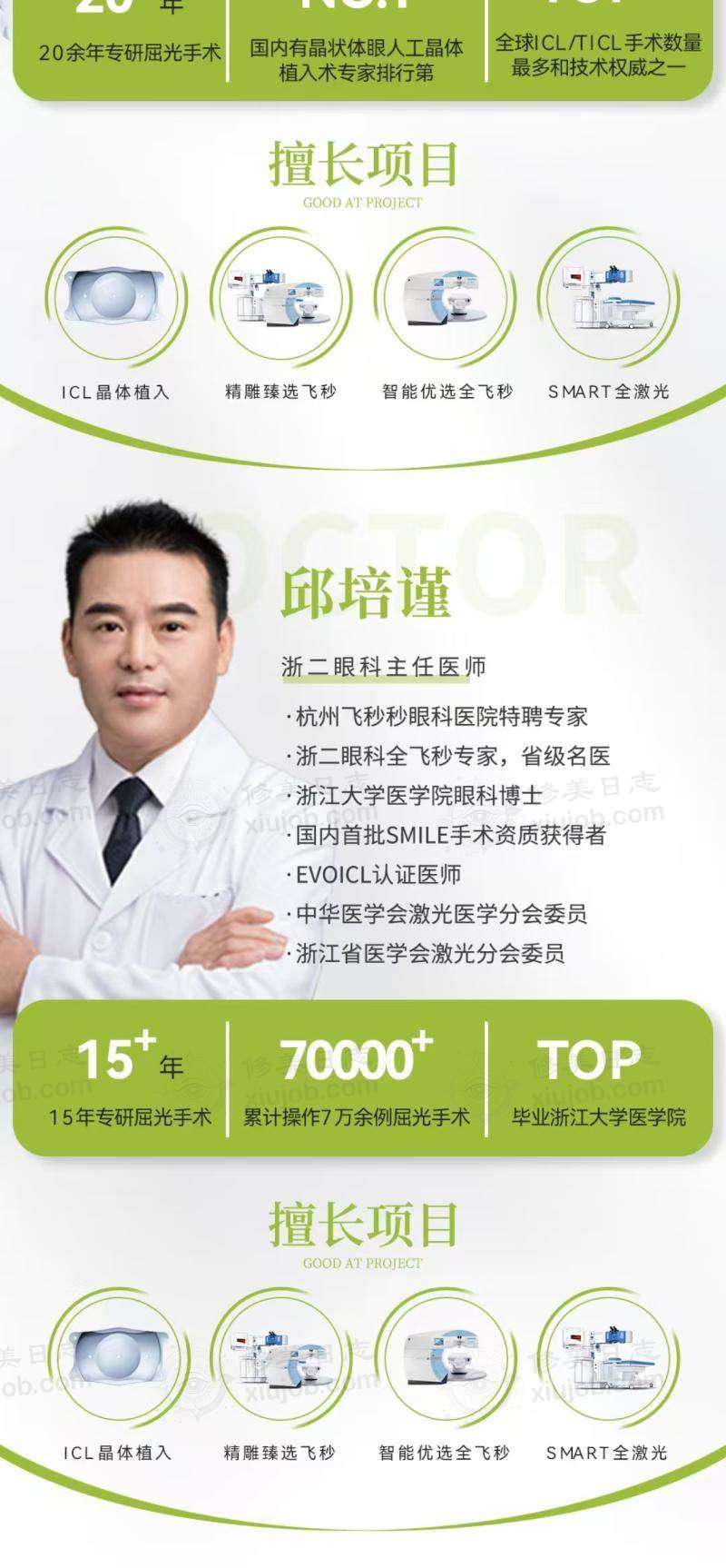 邱培谨