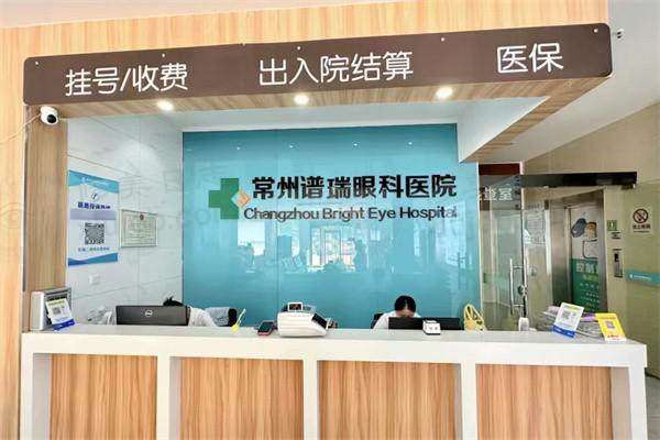 常州华厦谱瑞眼科医院