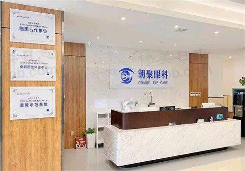 北京朝聚眼科诊所：500 元 ICL 术前检查，郑亚洁博士助你告别近视困扰