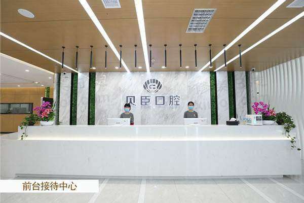 我在成都贝臣种牙，术后效果棒，细致售后让我重享美食自由！ 