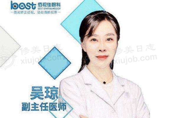 我在西安佰视佳做精雕飞秒，告别眼镜重获1.2清晰视力！ 