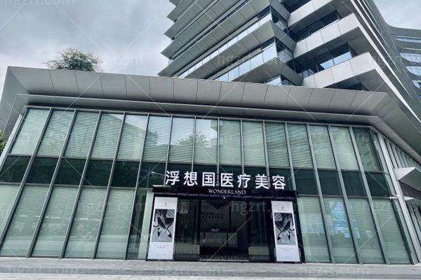 杭州浮想国医疗美容诊所熊哲祯是渠道医生吗？九院博士实力为你解惑