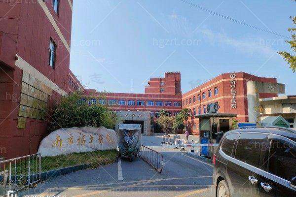 南京新视力眼科（南京扬子医院眼科）