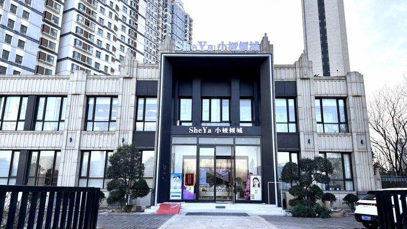 临沂兰山小娅倾城医疗美容门诊部