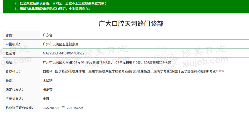 牙齿缺失别发愁！广州广大口腔门诊部（天河院区）精准‘即刻用’种植仅 12000 元