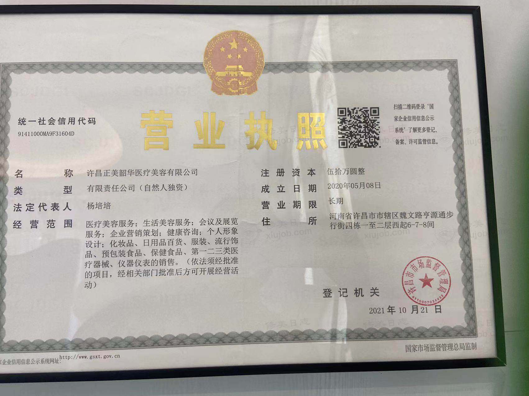 许昌正美韶华6000元开眼角，郝文玉医师助你告别小眼睛、宽眼距！