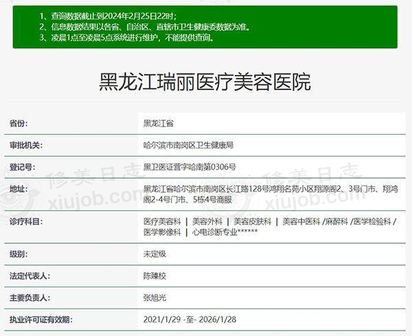 黑龙江瑞丽医疗美容医院半永久纹眉特惠：原价820元，到手仅619元！