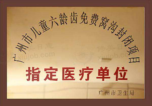 牙齿不美观别愁！广州德伦口腔门诊部(东风总院)全瓷牙贴面1颗仅1111元