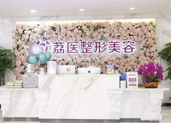 面部颈部松弛有救了！广州荔医医疗美容门诊部全面部颈部提升套餐仅69800元