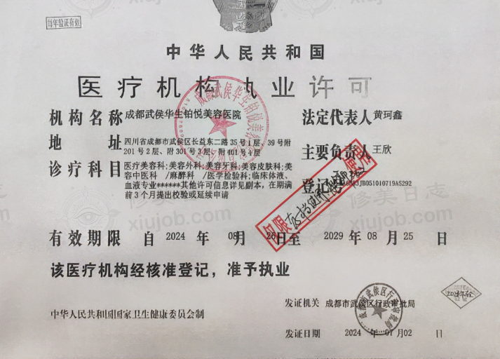 成都武侯华生铂悦美容医院赵兴阳的技术好不好？看医院实力与医师口碑