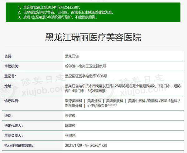 黑龙江瑞丽医美医院水光12支补水焕肤特惠，原价9999元现2549元！