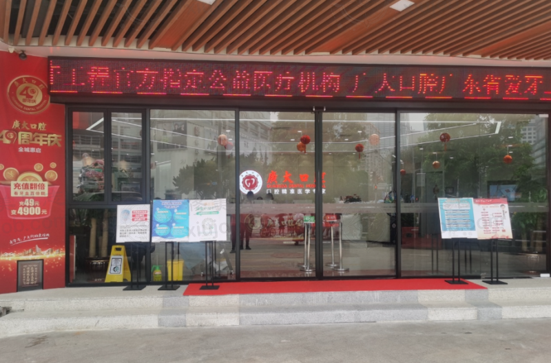 牙齿不齐别发愁！广州广大口腔门诊部（天河院区）精准自锁托槽矫正仅需18000元