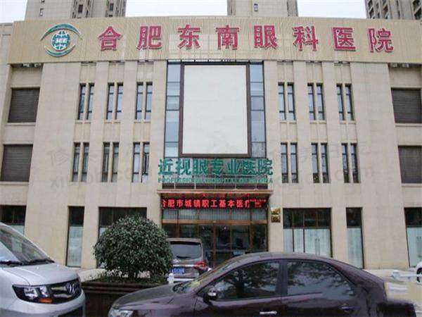 受视力问题困扰？合肥东南眼科医院夏博医生优势全解析