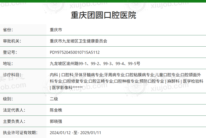 牙齿缺失别发愁！重庆团圆口腔医院以色列种植体仅3500元